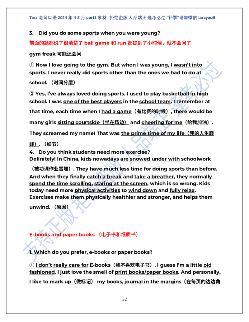 1.Tara老师雅思口语2024年5-8月part1素材_口语题库&写作素材&听力机经_2024年5-8月口语题库_2024年5月-8月Tara口语新题素材日更链接_2024年5-8月Tara老师口语新题素材汇总版本（New）