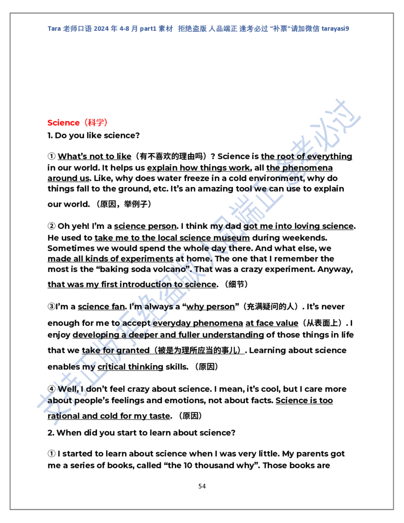 1.Tara老师雅思口语2024年5-8月part1素材_口语题库&写作素材&听力机经_2024年5-8月口语题库_2024年5月-8月Tara口语新题素材日更链接_2024年5-8月Tara老师口语新题素材汇总版本（New）
