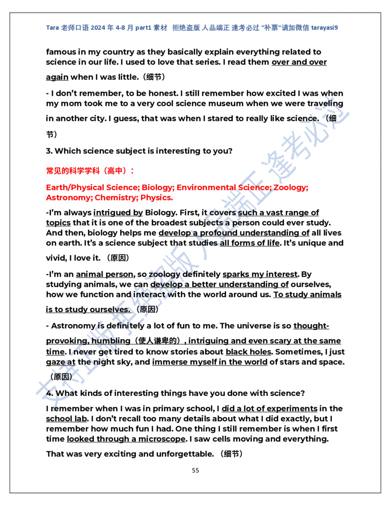 1.Tara老师雅思口语2024年5-8月part1素材_口语题库&写作素材&听力机经_2024年5-8月口语题库_2024年5月-8月Tara口语新题素材日更链接_2024年5-8月Tara老师口语新题素材汇总版本（New）