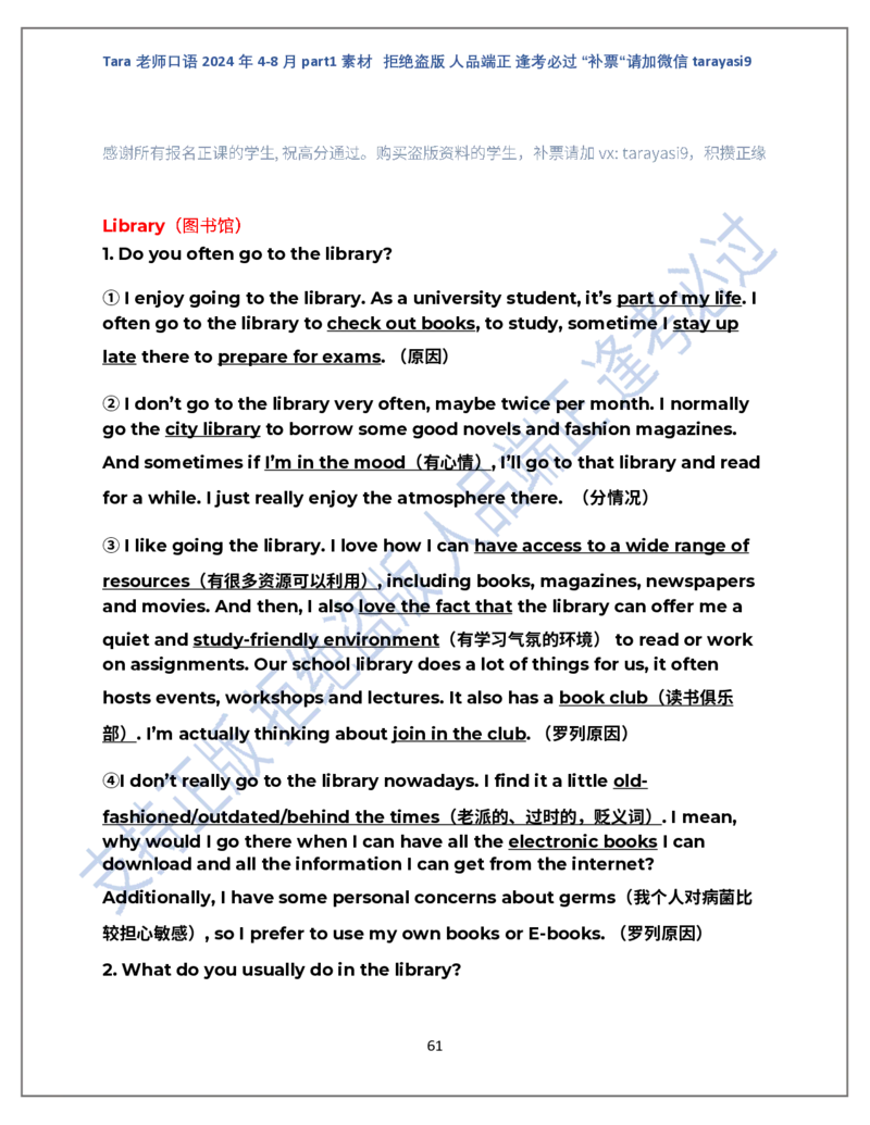 1.Tara老师雅思口语2024年5-8月part1素材_口语题库&写作素材&听力机经_2024年5-8月口语题库_2024年5月-8月Tara口语新题素材日更链接_2024年5-8月Tara老师口语新题素材汇总版本（New）