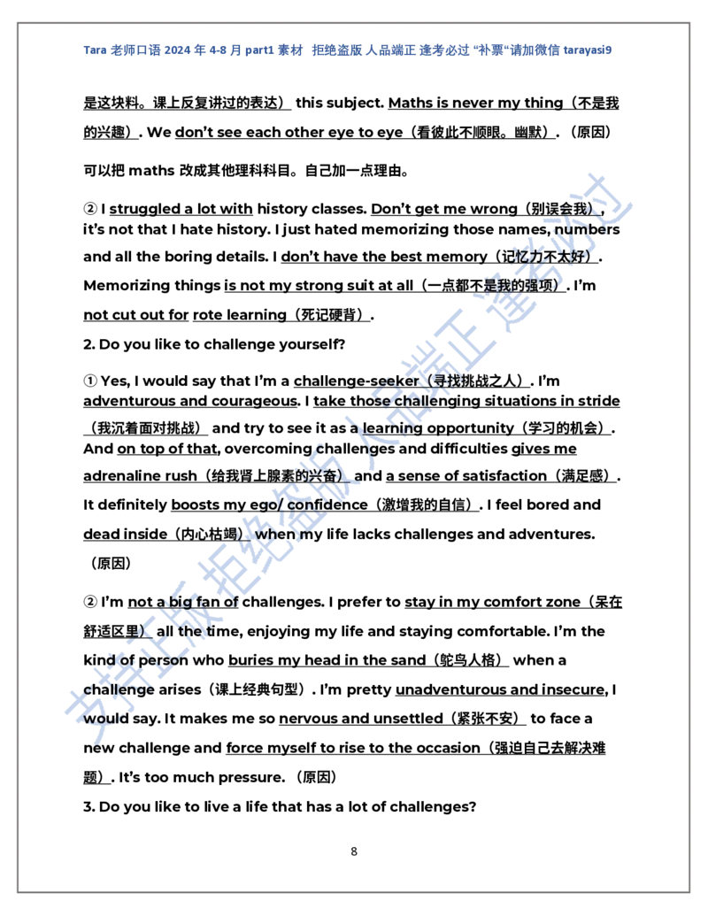 1.Tara老师雅思口语2024年5-8月part1素材_口语题库&写作素材&听力机经_2024年5-8月口语题库_2024年5月-8月Tara口语新题素材日更链接_2024年5-8月Tara老师口语新题素材汇总版本（New）