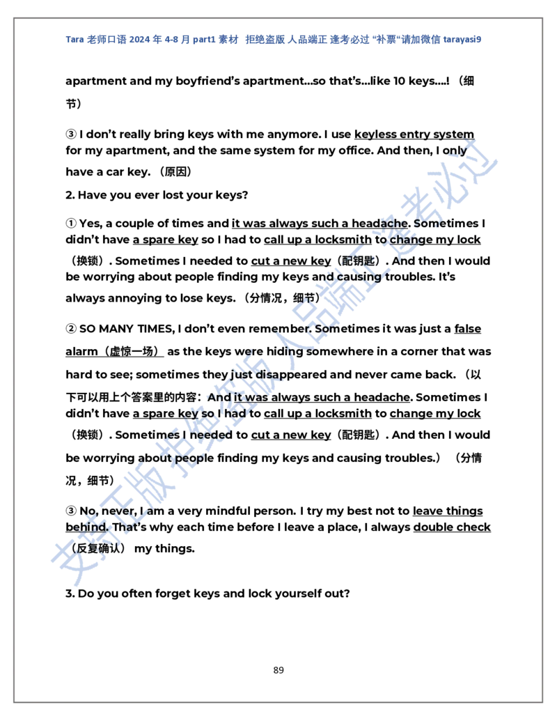 1.Tara老师雅思口语2024年5-8月part1素材_口语题库&写作素材&听力机经_2024年5-8月口语题库_2024年5月-8月Tara口语新题素材日更链接_2024年5-8月Tara老师口语新题素材汇总版本（New）