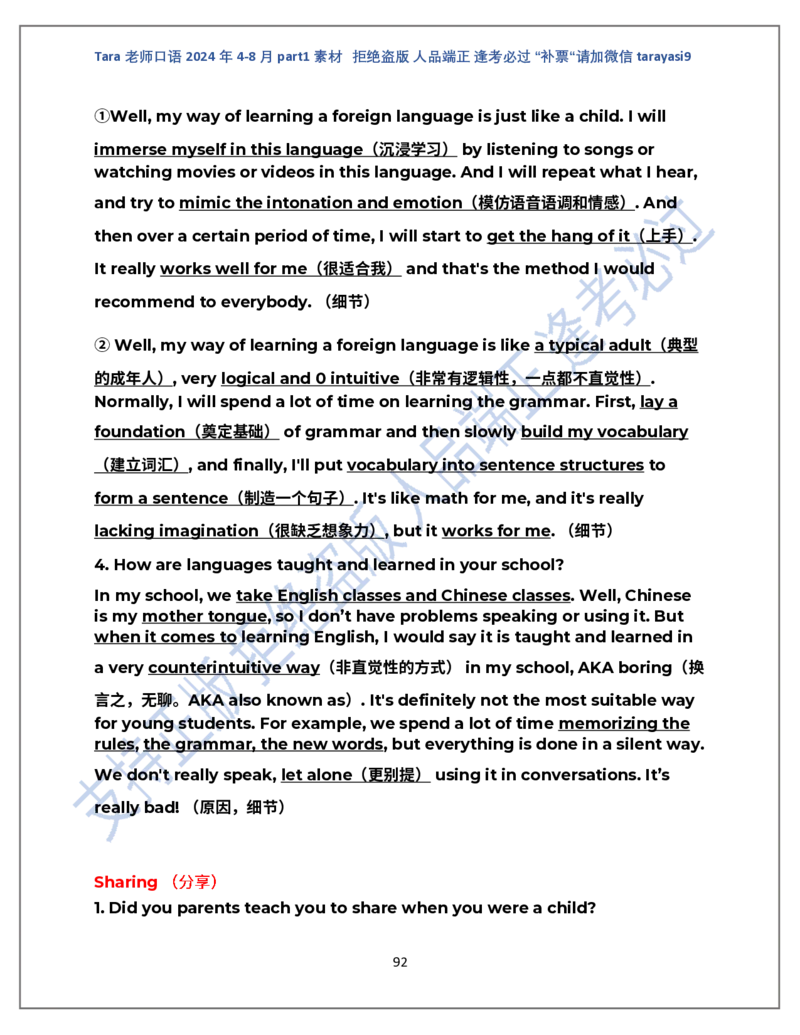 1.Tara老师雅思口语2024年5-8月part1素材_口语题库&写作素材&听力机经_2024年5-8月口语题库_2024年5月-8月Tara口语新题素材日更链接_2024年5-8月Tara老师口语新题素材汇总版本（New）