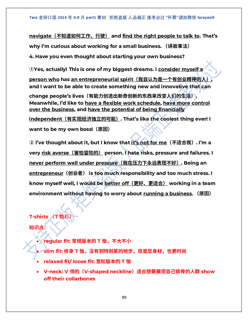 1.Tara老师雅思口语2024年5-8月part1素材_口语题库&写作素材&听力机经_2024年5-8月口语题库_2024年5月-8月Tara口语新题素材日更链接_2024年5-8月Tara老师口语新题素材汇总版本（New）