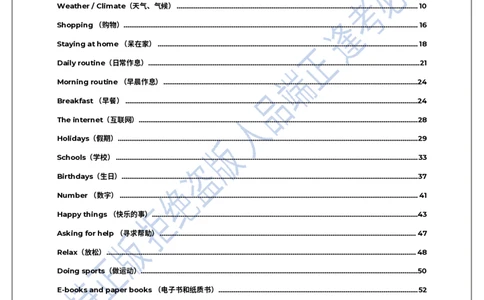 1.Tara老师雅思口语2024年5-8月part1素材_口语题库&写作素材&听力机经_2024年5-8月口语题库_2024年5月-8月Tara口语新题素材日更链接_2024年5-8月Tara老师口语新题素材汇总版本（New）