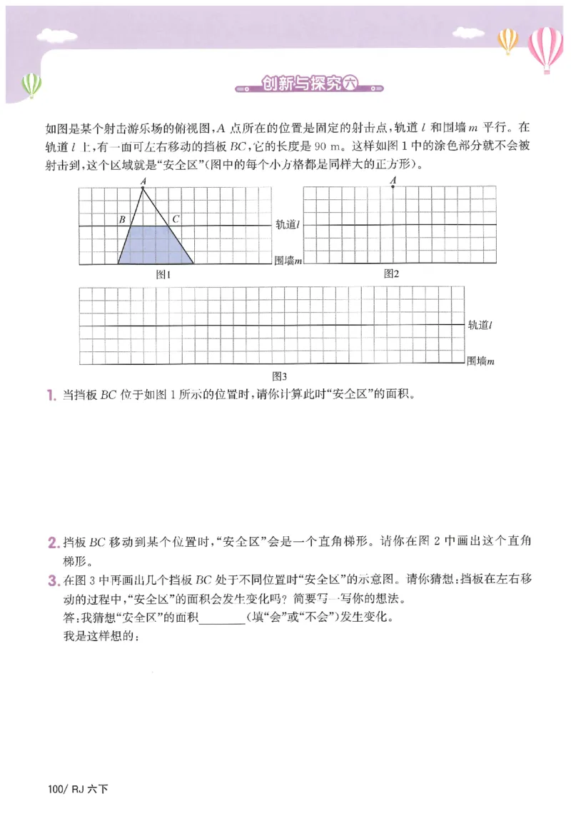 6下《阳光同学课时优化作业》数学人教版26春_2026春人教数学《阳光同学课时优化作业》_6下《阳光同学课时优化作业》数学人教版26春