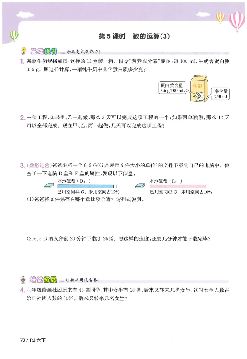 6下《阳光同学课时优化作业》数学人教版26春_2026春人教数学《阳光同学课时优化作业》_6下《阳光同学课时优化作业》数学人教版26春