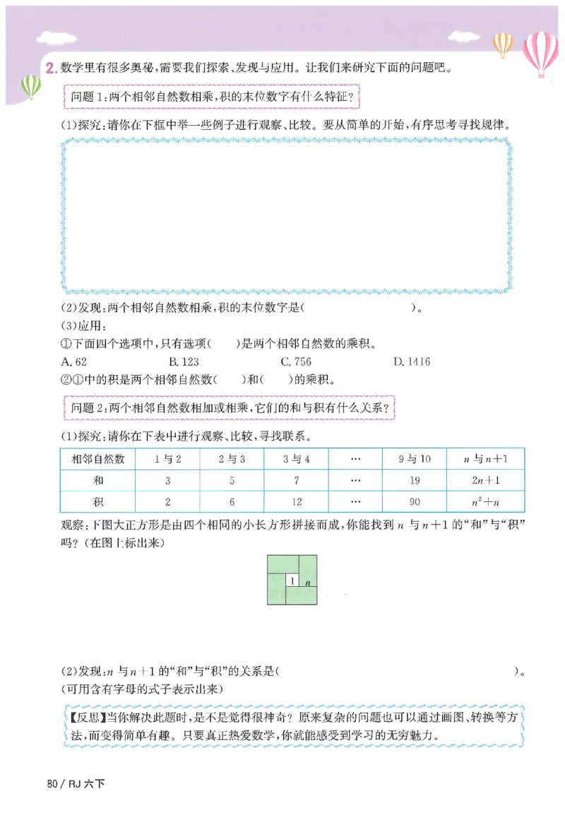 6下《阳光同学课时优化作业》数学人教版26春_2026春人教数学《阳光同学课时优化作业》_6下《阳光同学课时优化作业》数学人教版26春