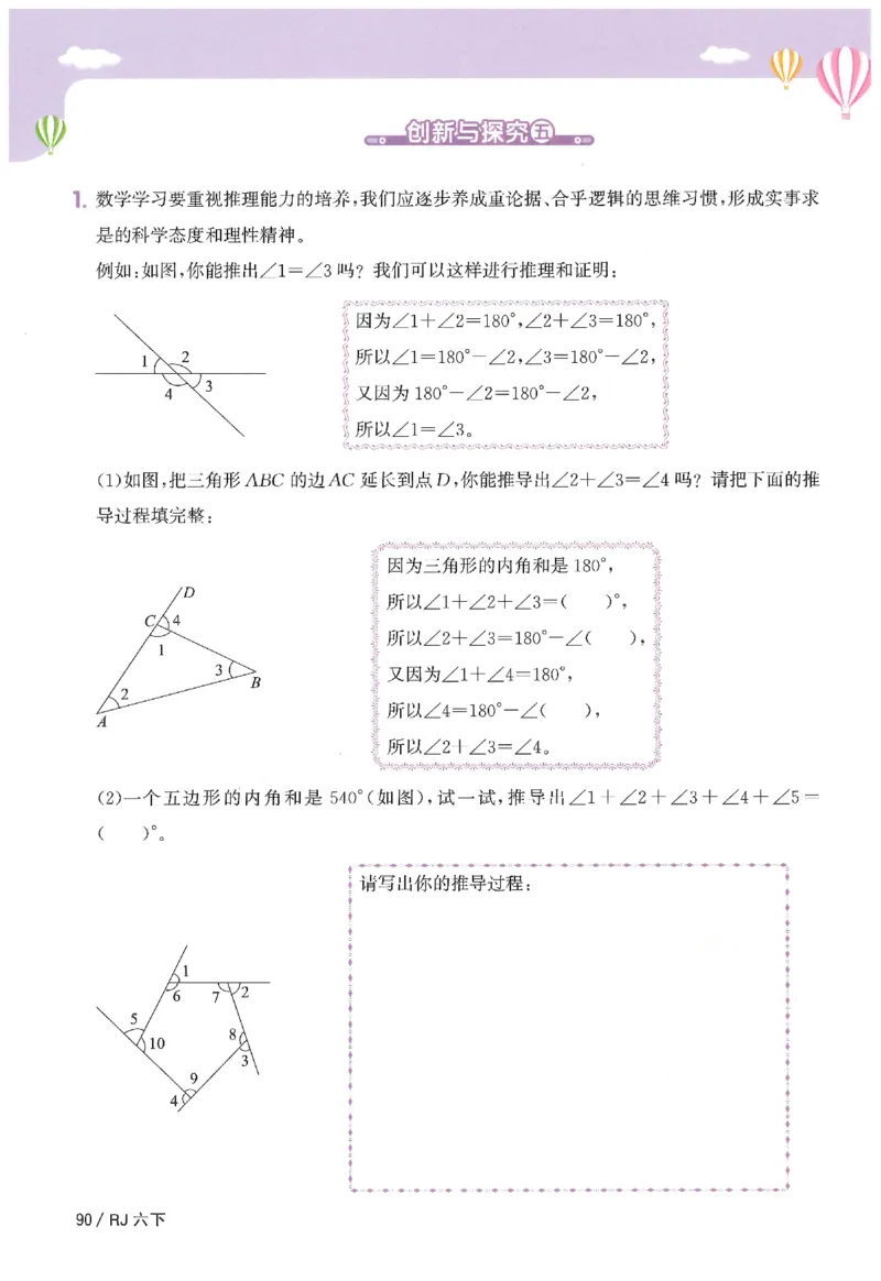 6下《阳光同学课时优化作业》数学人教版26春_2026春人教数学《阳光同学课时优化作业》_6下《阳光同学课时优化作业》数学人教版26春