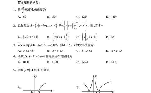 广西河池市2024年秋季学期高一12月校联体第二次联考_高中三年全科资料_高一数学考试试题