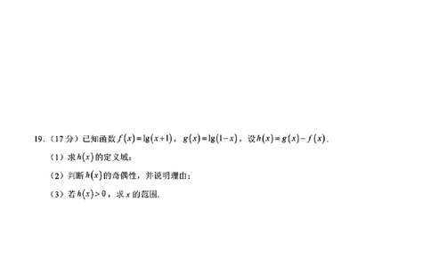 广西河池市2024年秋季学期高一12月校联体第二次联考_高中三年全科资料_高一数学考试试题