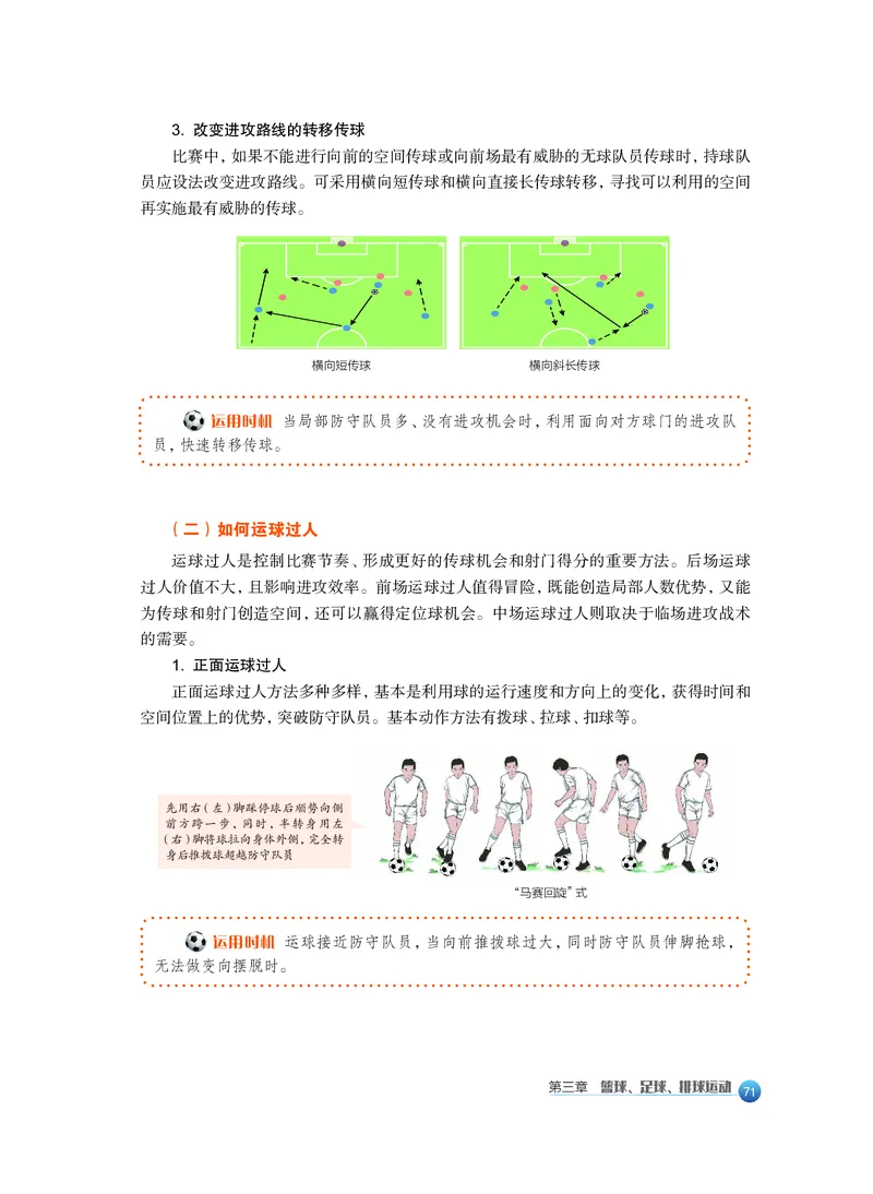 必修全一册_高中三年全科资料_高中_高中电子教材_高中体育与健康_沪教版
