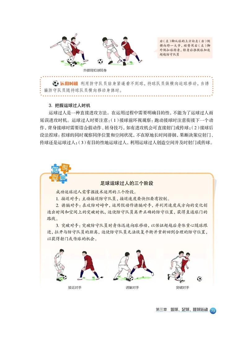 必修全一册_高中三年全科资料_高中_高中电子教材_高中体育与健康_沪教版