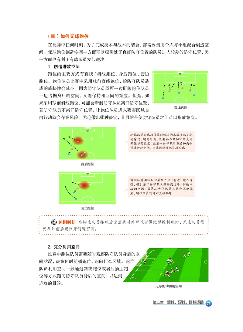 必修全一册_高中三年全科资料_高中_高中电子教材_高中体育与健康_沪教版