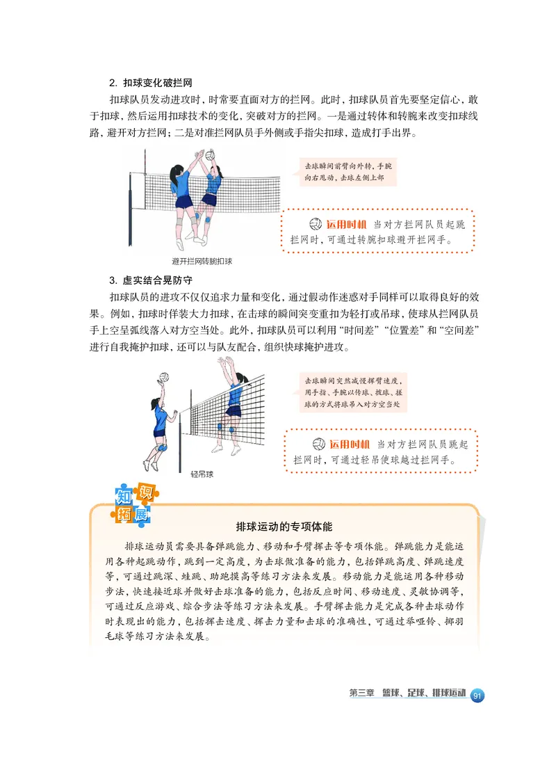 必修全一册_高中三年全科资料_高中_高中电子教材_高中体育与健康_沪教版
