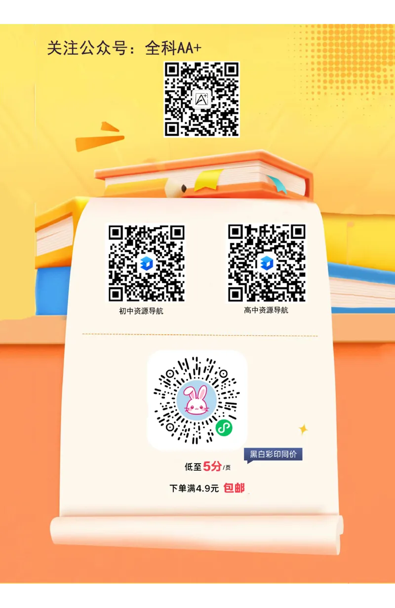 2026《万唯中考&bull;成都黑白卷》考前预测大题答案_中考押题2026《中考押题》系列（9科全套实时更新中）_万唯2026版初中《万唯黑白卷》5科全套（成都）