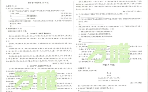 2026《万唯中考&bull;成都黑白卷》语文白卷_中考押题2026《中考押题》系列（9科全套实时更新中）_万唯2026版初中《万唯黑白卷》5科全套（成都）_2026《万唯中考&bull;成都黑白卷》语文