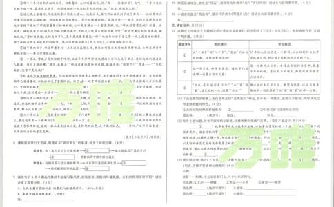 2026《万唯中考&bull;成都黑白卷》语文白卷_中考押题2026《中考押题》系列（9科全套实时更新中）_万唯2026版初中《万唯黑白卷》5科全套（成都）_2026《万唯中考&bull;成都黑白卷》语文