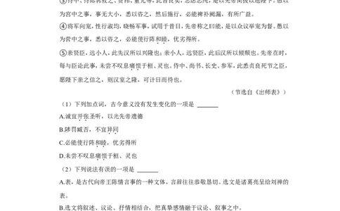 2022年四川省凉山州中考语文试卷_中考复习资料_语数英物化_1语文中考复习_2025年中考资料_中考真题（近三年）_2022年中考语文试卷130份