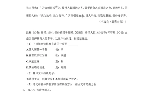2022年四川省凉山州中考语文试卷_中考复习资料_语数英物化_1语文中考复习_2025年中考资料_中考真题（近三年）_2022年中考语文试卷130份