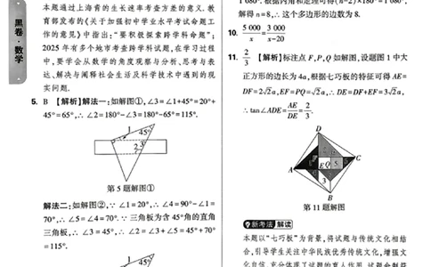 2026《万唯中考&bull;江西黑白卷》数学黑卷答案_中考押题2026《中考押题》系列（9科全套实时更新中）_万唯2026版初中《万唯黑白卷》7科全套（江西）