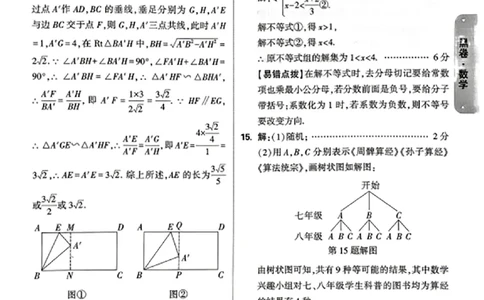 2026《万唯中考&bull;江西黑白卷》数学黑卷答案_中考押题2026《中考押题》系列（9科全套实时更新中）_万唯2026版初中《万唯黑白卷》7科全套（江西）