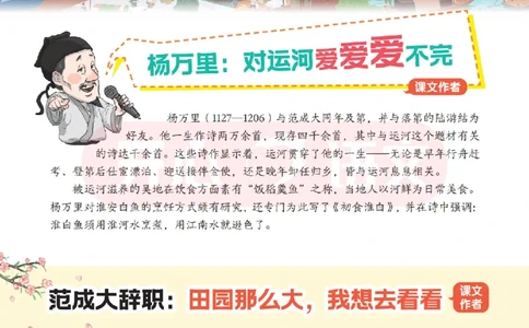 4下趣读大语文-围绕课本做拓展的杂志_2026春小学教辅大合集_13-26春《开心》系列_《趣读》杂志系列_《趣读大语文》