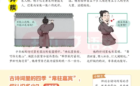 4下趣读大语文-围绕课本做拓展的杂志_2026春小学教辅大合集_13-26春《开心》系列_《趣读》杂志系列_《趣读大语文》