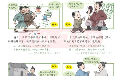 4下趣读大语文-围绕课本做拓展的杂志_2026春小学教辅大合集_13-26春《开心》系列_《趣读》杂志系列_《趣读大语文》