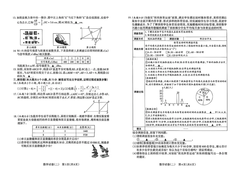 2026《山西中考&bull;靶向模考试卷二》数学试卷_中考押题2026《中考押题》系列（9科全套实时更新中）_2026版中考《靶向模考试卷二》7科全（山西）