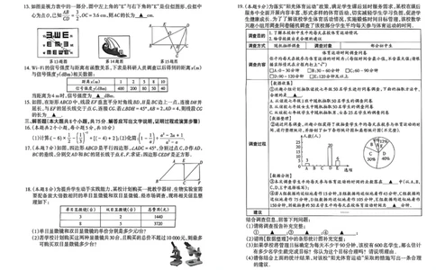 2026《山西中考&bull;靶向模考试卷二》数学试卷_中考押题2026《中考押题》系列（9科全套实时更新中）_2026版中考《靶向模考试卷二》7科全（山西）