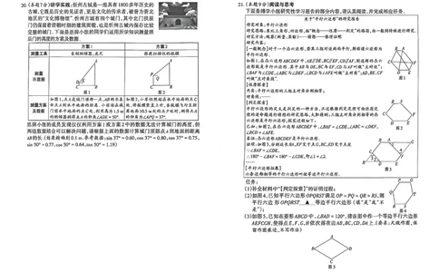 2026《山西中考&bull;靶向模考试卷二》数学试卷_中考押题2026《中考押题》系列（9科全套实时更新中）_2026版中考《靶向模考试卷二》7科全（山西）