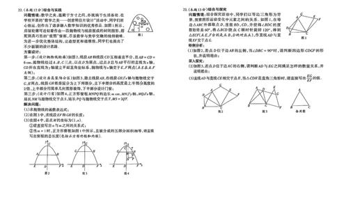 2026《山西中考&bull;靶向模考试卷二》数学试卷_中考押题2026《中考押题》系列（9科全套实时更新中）_2026版中考《靶向模考试卷二》7科全（山西）