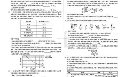 2026《万唯中考&bull;河南定心卷》化学_中考押题2026《中考押题》系列（9科全套实时更新中）_2026万唯中考定心卷[河南7科]