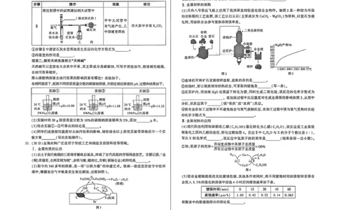 2026《万唯中考&bull;河南定心卷》化学_中考押题2026《中考押题》系列（9科全套实时更新中）_2026万唯中考定心卷[河南7科]