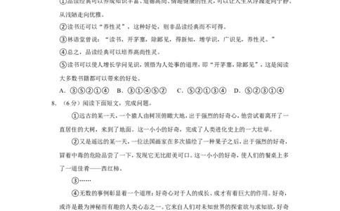 2022年四川省广安市中考语文试卷_中考复习资料_语数英物化_1语文中考复习_2025年中考资料_中考真题（近三年）_2022年中考语文试卷130份