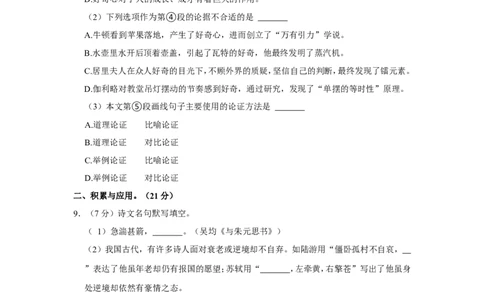 2022年四川省广安市中考语文试卷_中考复习资料_语数英物化_1语文中考复习_2025年中考资料_中考真题（近三年）_2022年中考语文试卷130份