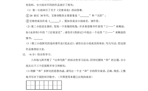 2022年四川省广安市中考语文试卷_中考复习资料_语数英物化_1语文中考复习_2025年中考资料_中考真题（近三年）_2022年中考语文试卷130份