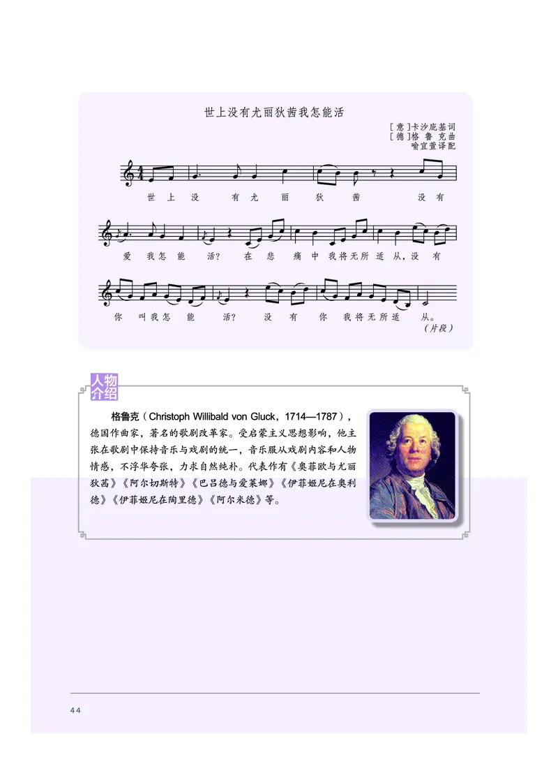 必修6音乐与戏剧_高中三年全科资料_高中_高中电子教材_高中音乐_沪教版