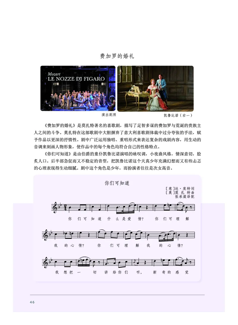 必修6音乐与戏剧_高中三年全科资料_高中_高中电子教材_高中音乐_沪教版