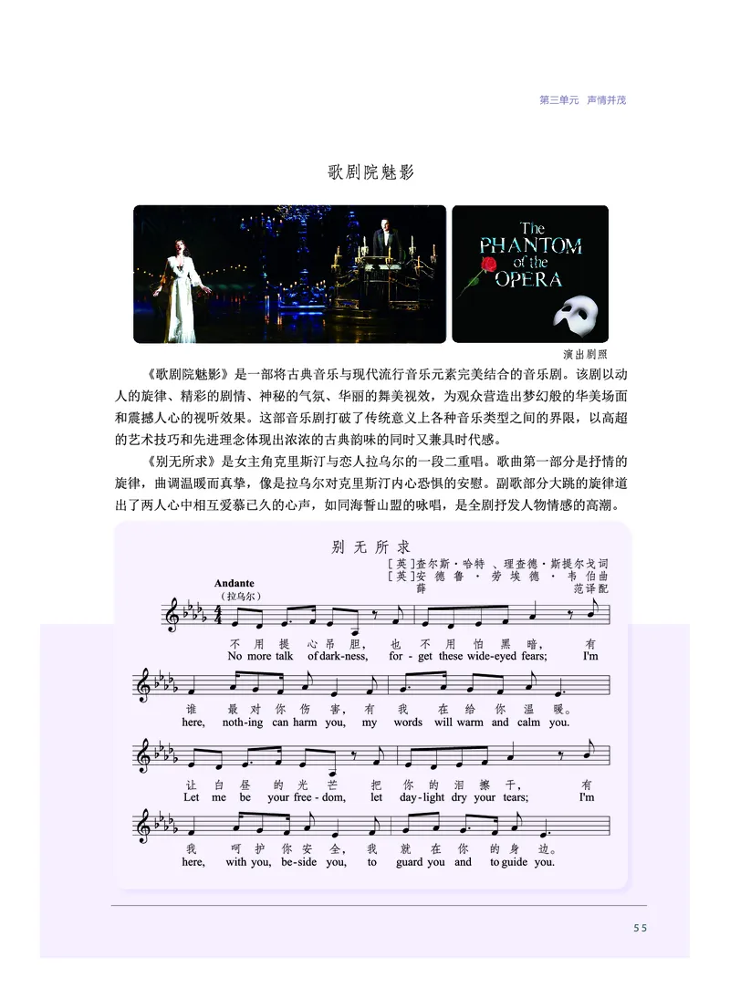 必修6音乐与戏剧_高中三年全科资料_高中_高中电子教材_高中音乐_沪教版