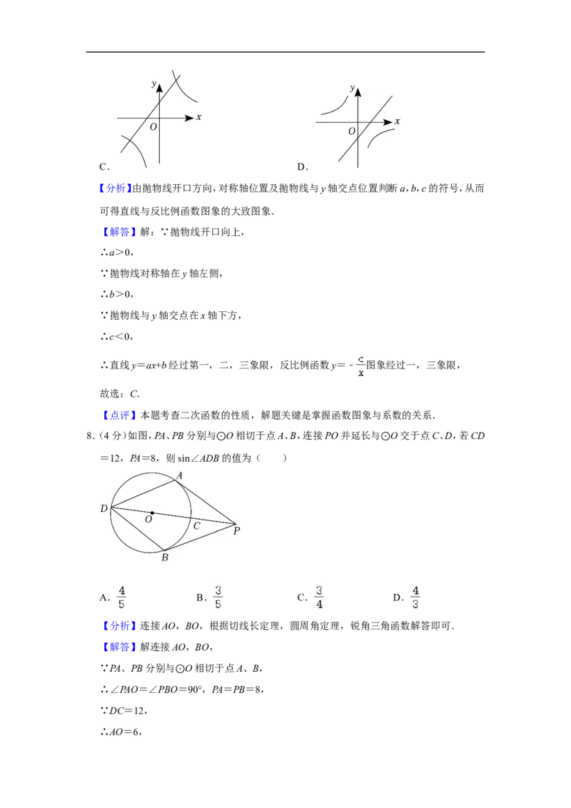 2022年贵州省黔东南州中考数学试卷_中考复习资料_语数英物化_2数学中考复习_2025中考复习资料_中考真题（近三年）_2022年全国中考数学150份
