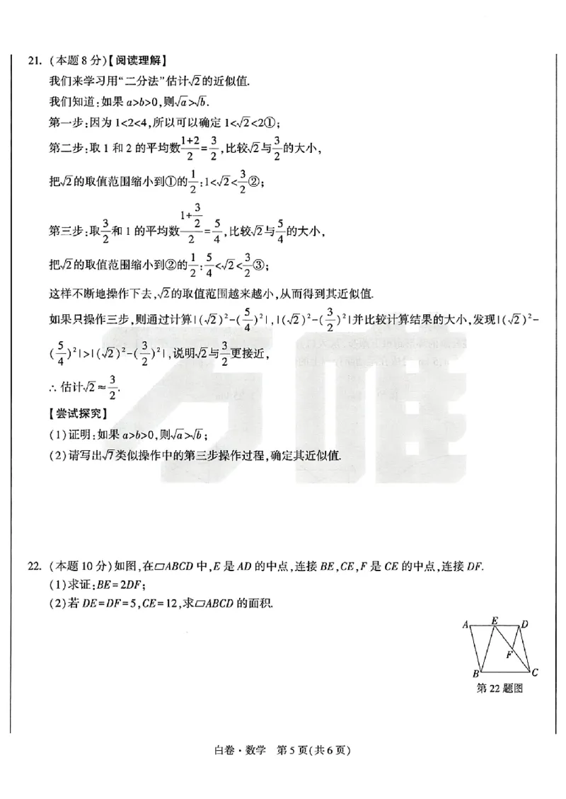 2026《万唯中考&bull;浙江黑白卷》5科白卷_中考押题2026《中考押题》系列（9科全套实时更新中）_万唯2026版初中《万唯黑白卷》语英数理化（甘肃）_2026《万唯中考黑白卷》多地方版