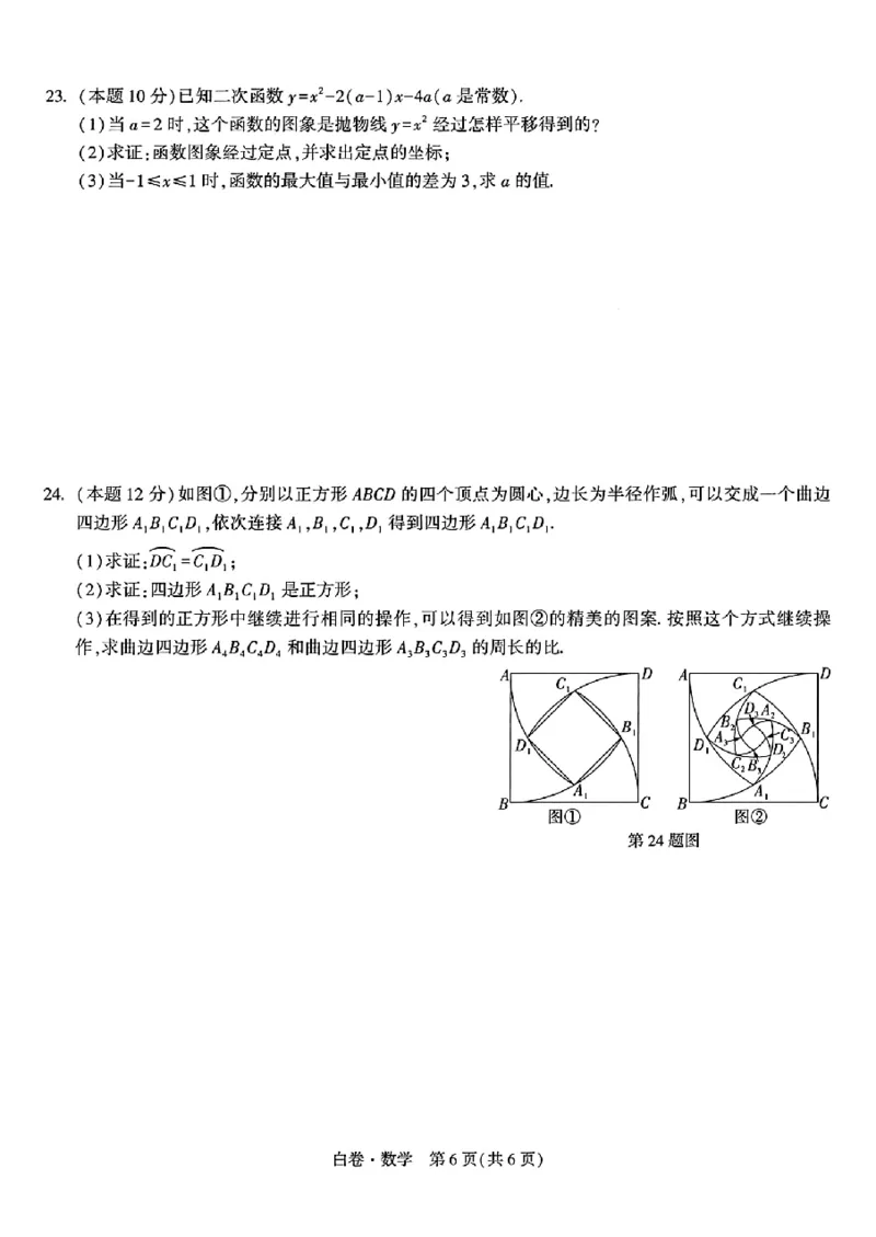 2026《万唯中考&bull;浙江黑白卷》5科白卷_中考押题2026《中考押题》系列（9科全套实时更新中）_万唯2026版初中《万唯黑白卷》语英数理化（甘肃）_2026《万唯中考黑白卷》多地方版