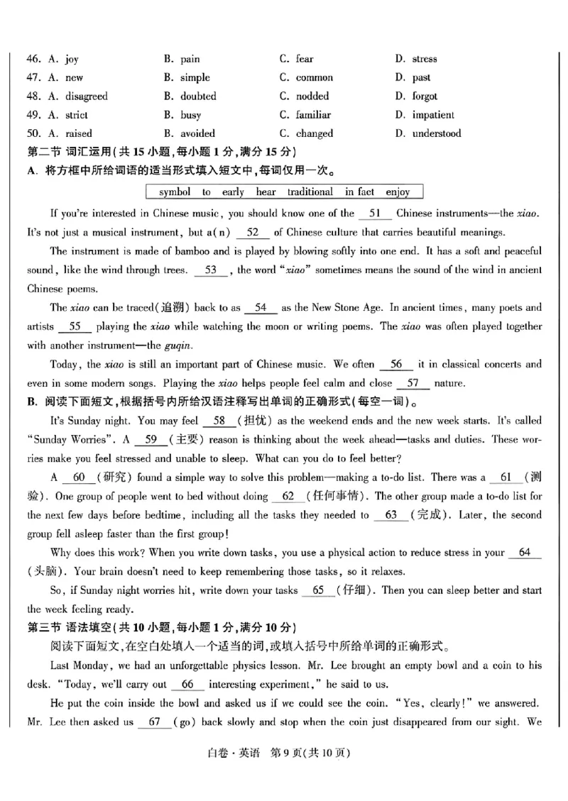 2026《万唯中考&bull;浙江黑白卷》5科白卷_中考押题2026《中考押题》系列（9科全套实时更新中）_万唯2026版初中《万唯黑白卷》语英数理化（甘肃）_2026《万唯中考黑白卷》多地方版