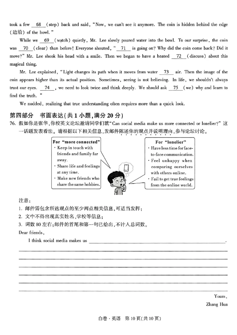 2026《万唯中考&bull;浙江黑白卷》5科白卷_中考押题2026《中考押题》系列（9科全套实时更新中）_万唯2026版初中《万唯黑白卷》语英数理化（甘肃）_2026《万唯中考黑白卷》多地方版