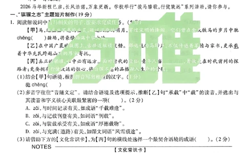 2026《万唯中考&bull;浙江黑白卷》5科白卷_中考押题2026《中考押题》系列（9科全套实时更新中）_万唯2026版初中《万唯黑白卷》语英数理化（甘肃）_2026《万唯中考黑白卷》多地方版