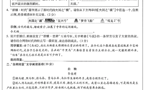 2026《万唯中考&bull;浙江黑白卷》5科白卷_中考押题2026《中考押题》系列（9科全套实时更新中）_万唯2026版初中《万唯黑白卷》语英数理化（甘肃）_2026《万唯中考黑白卷》多地方版
