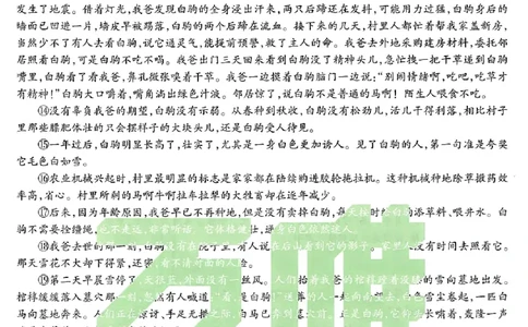 2026《万唯中考&bull;浙江黑白卷》5科白卷_中考押题2026《中考押题》系列（9科全套实时更新中）_万唯2026版初中《万唯黑白卷》语英数理化（甘肃）_2026《万唯中考黑白卷》多地方版