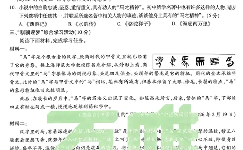 2026《万唯中考&bull;浙江黑白卷》5科白卷_中考押题2026《中考押题》系列（9科全套实时更新中）_万唯2026版初中《万唯黑白卷》语英数理化（甘肃）_2026《万唯中考黑白卷》多地方版